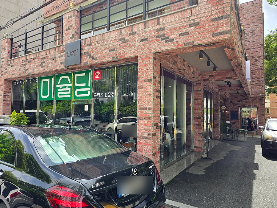 Daytime view of Misyuldang Ulsan storefront with green signboard