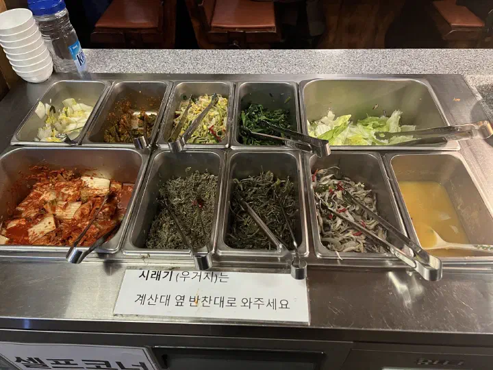 소리소 시골밥상 무한리필 셀프바 반찬