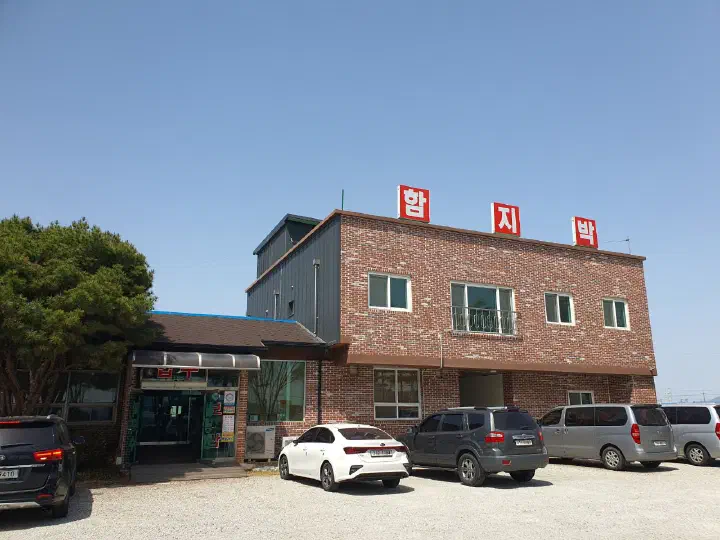 논산 함지박 외관, 길가에 자리한 큰 통건물
