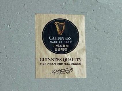 Guinness Quality certified plaque at O’Kim’s