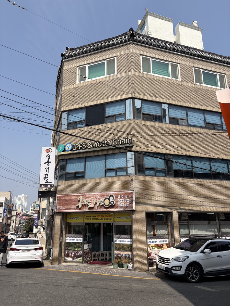 Onggigol Sikdang restaurant exterior in Sinjeong-dong Ulsan