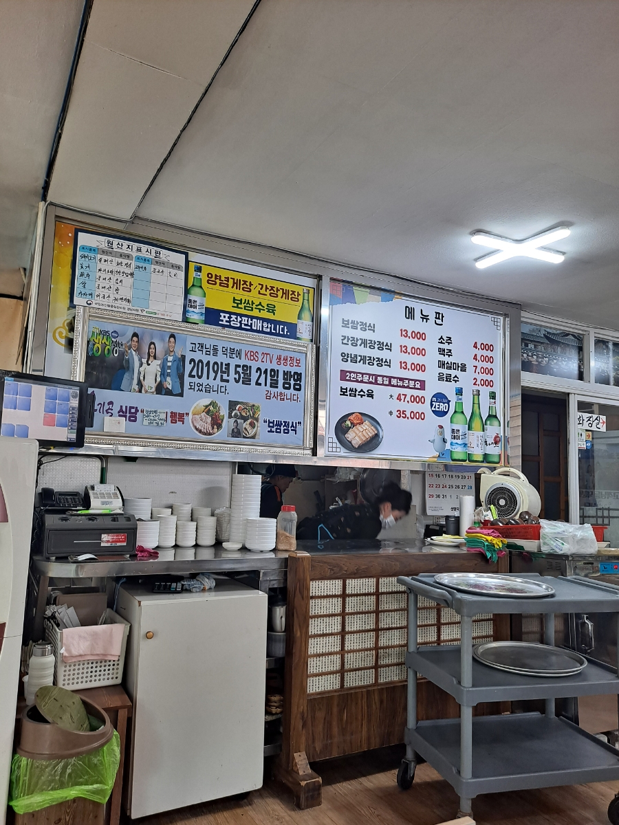 Onggigol Sikdang menu board with bossam and crab set meal prices