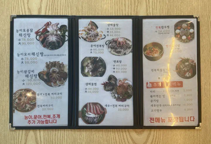 벽우 팔공산점 메뉴판