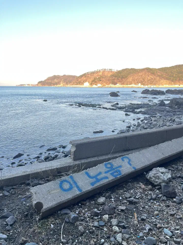 View of the Homigot sea in front of Daegung Hoetown