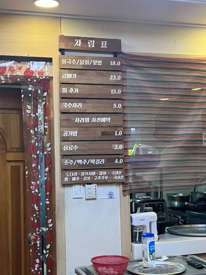 Menu board at Daegung Hoetown showing hoeguksu, mulhoe, and hoetbap