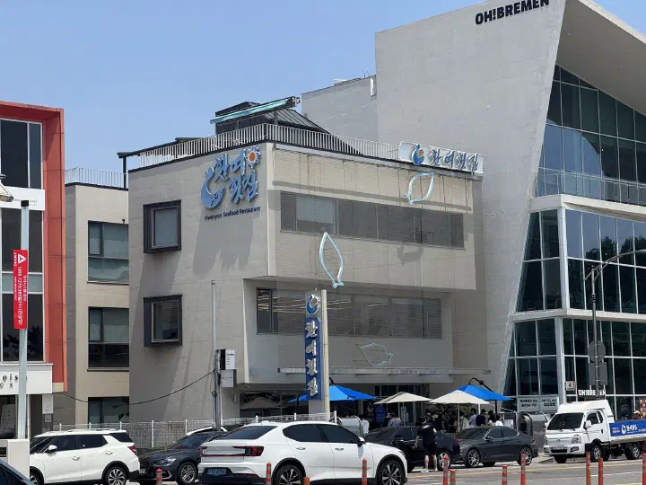포항 영일대해수욕장 앞 환여횟집 외관