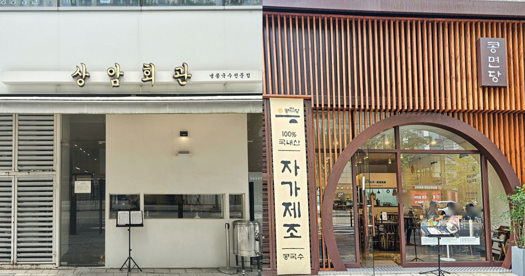 Kongguksu chilled soybean noodles from Kongmyeondang and Sangam Hoegwan in Sangam, Seoul