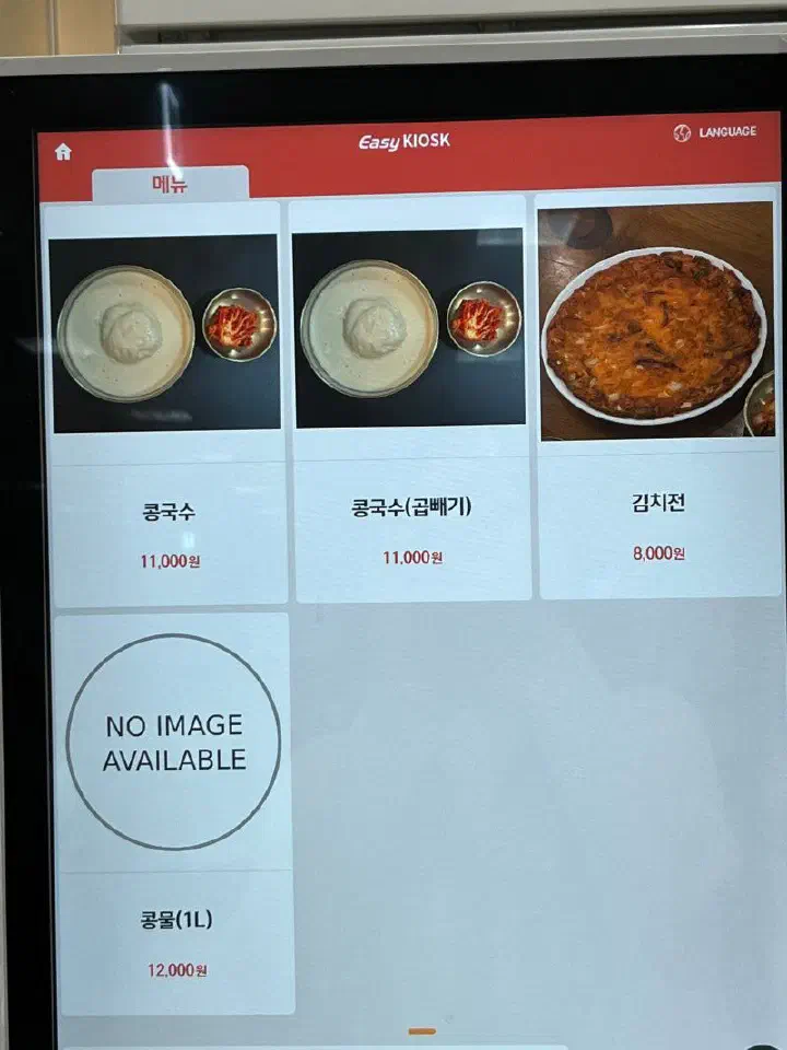 상암회관 셀프 소금 설탕 코너