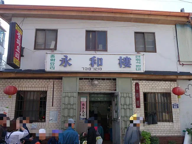 Yeonghwaru&rsquo;s sign and red lanterns with customers lined up out front