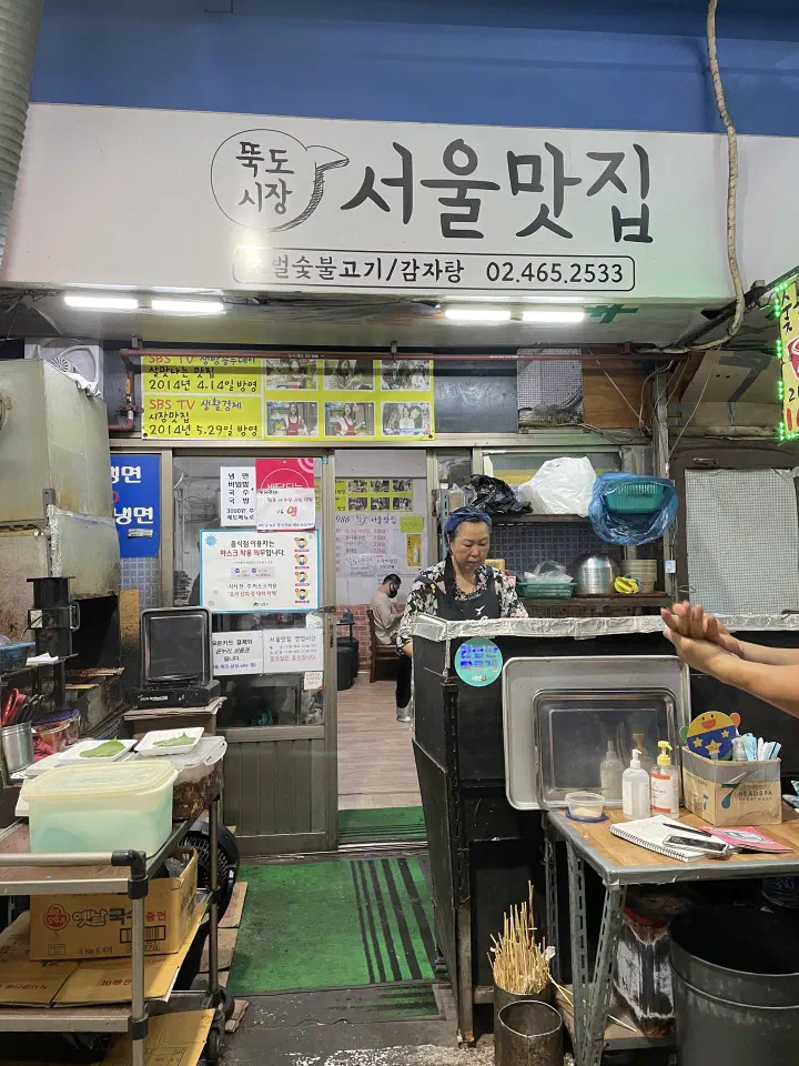 Seoul Matzip signboard and entrance inside Ttukdo Market in Seongsu, Seoul