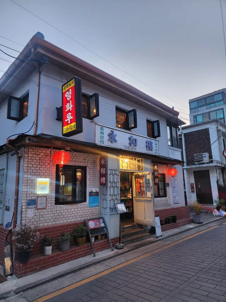 Exterior of Yeonghwaru in a Seochon alley, with its old sign and red lanterns