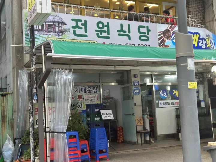 Exterior of Jeonwon Sikdang in Sokcho with its green awning and Korean signboard