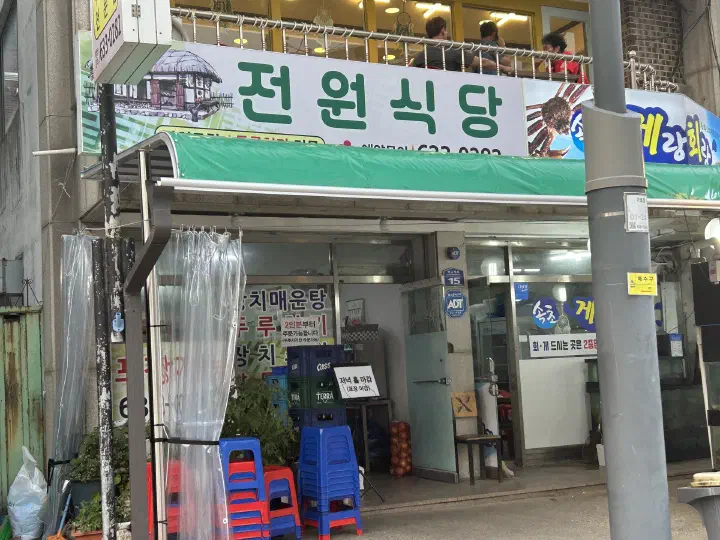 속초 전원식당 초록 천막 외관과 두루치기 간판