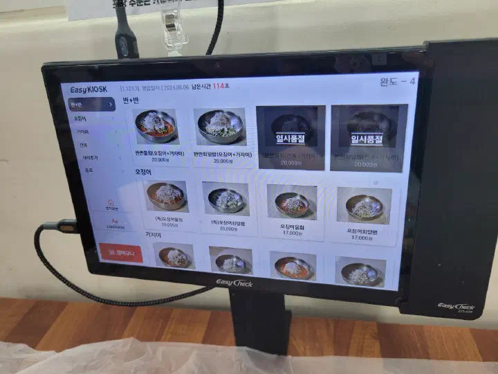 완도회식당 테이블 키오스크에 표시된 물회와 회덮밥 주문 화면