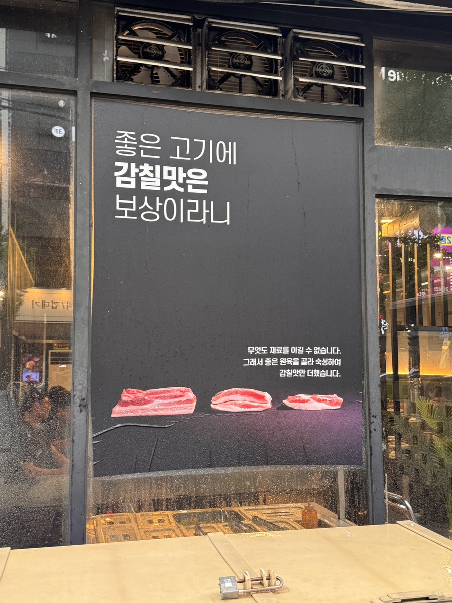 Aged pork belly aging-process promotional poster