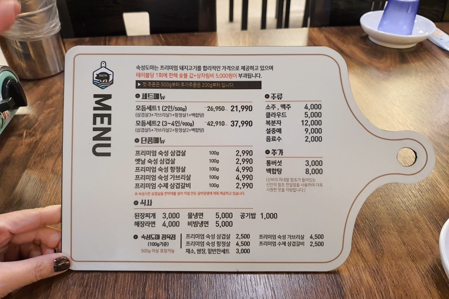 Suksungdoma cutting-board-shaped menu with prices