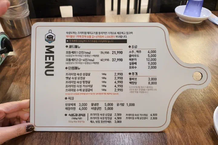 Suksungdoma cutting-board-shaped menu with prices