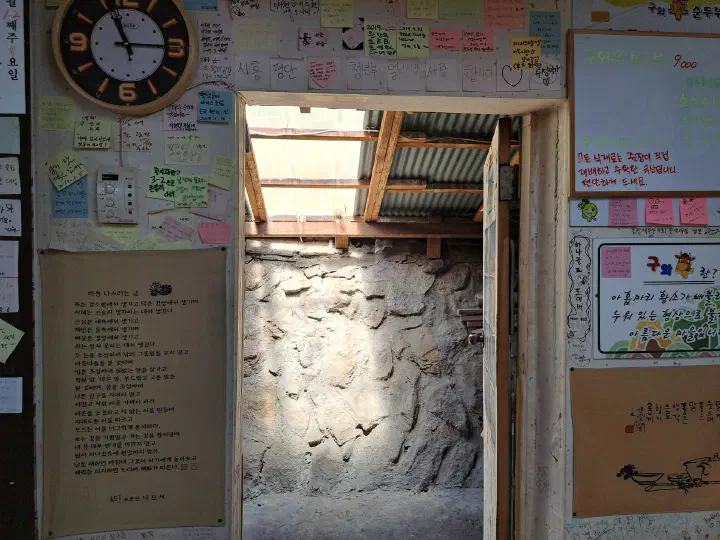 구와우순두부식당 벽에 걸린 순두부 단일 메뉴 가격표와 국산 재료 안내문