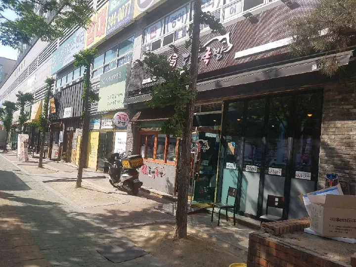 Street view of Bonyeoubonjeong main branch near Nam-gu District Office in Ulsan
