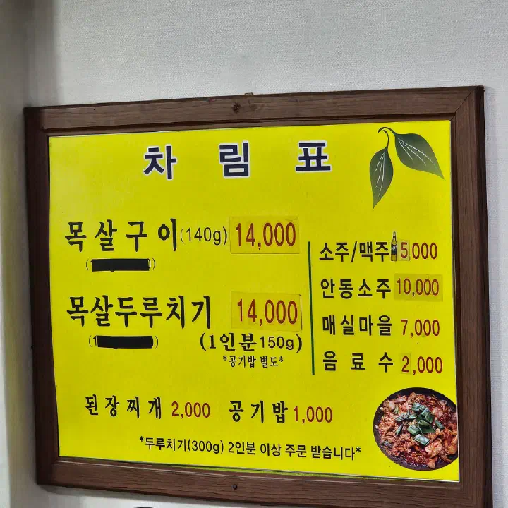 Yellow menu board at Downmok Salgui Restaurant