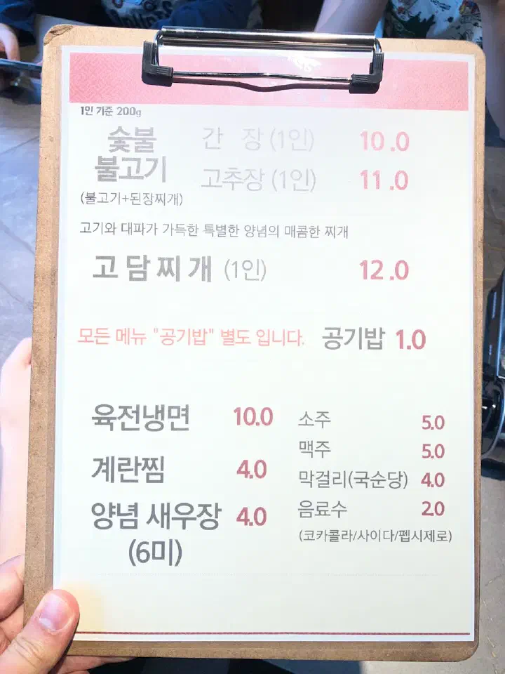 고담식당 메뉴판과 가격, 숯불 돼지불고기와 고담찌개
