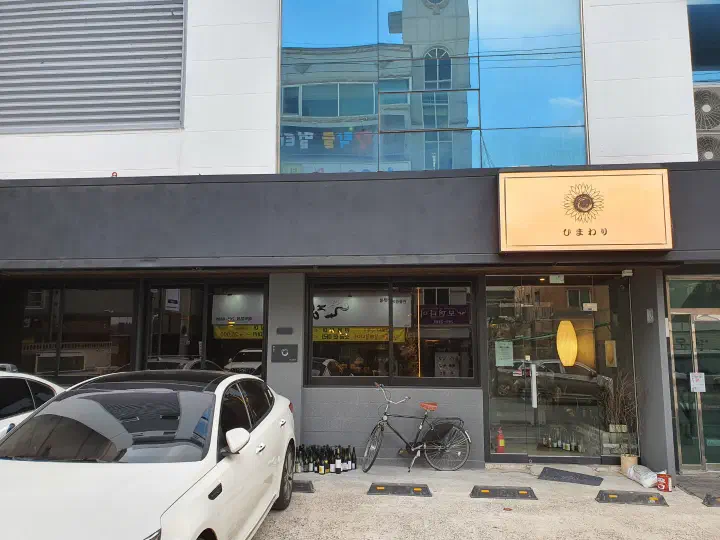 Exterior of Haebaragi Japanese restaurant in Dal-dong, Ulsan