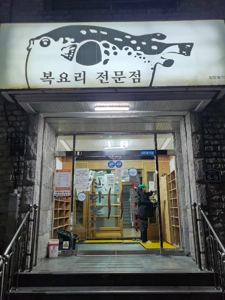 진화복국 입구 신발장
