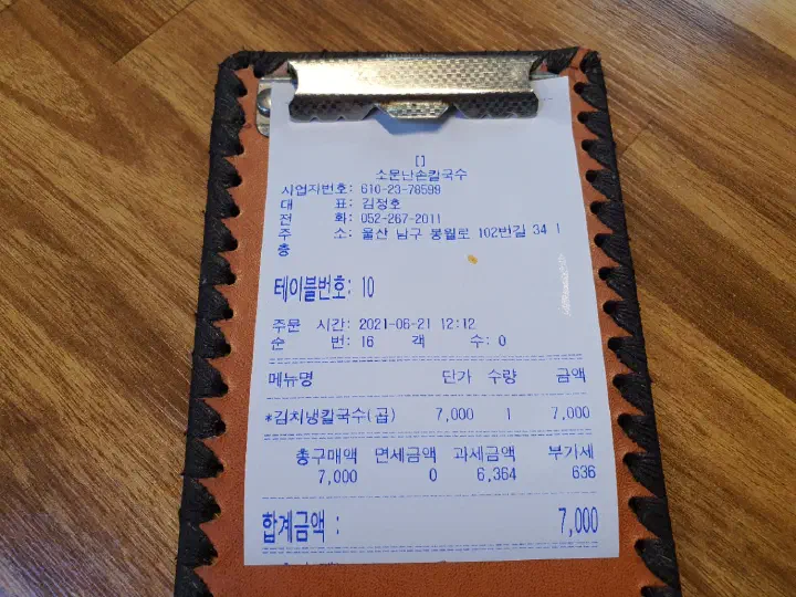 Order menu at Somunnan Kalguksu
