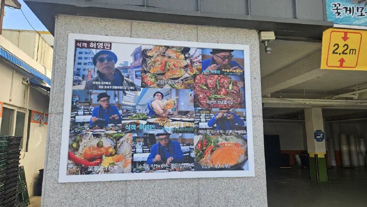 황소식당 벽면 연예인 사인과 방송 사진