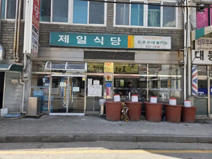 Exterior and signboard of Jeil Sikdang in Baegam, Yongin