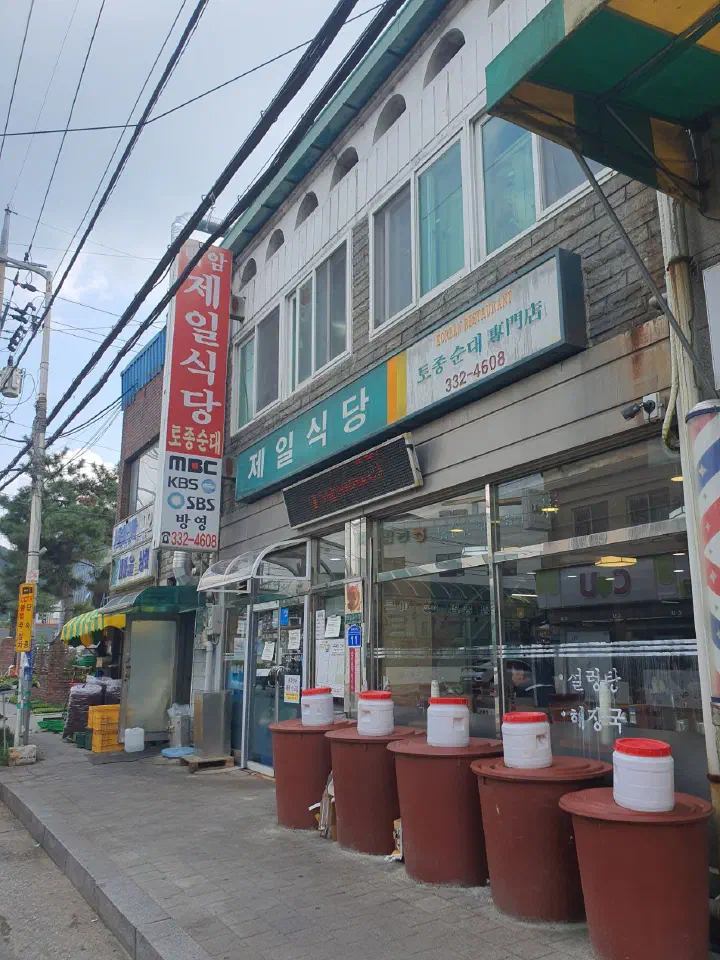 백암 제일식당 가게 전경