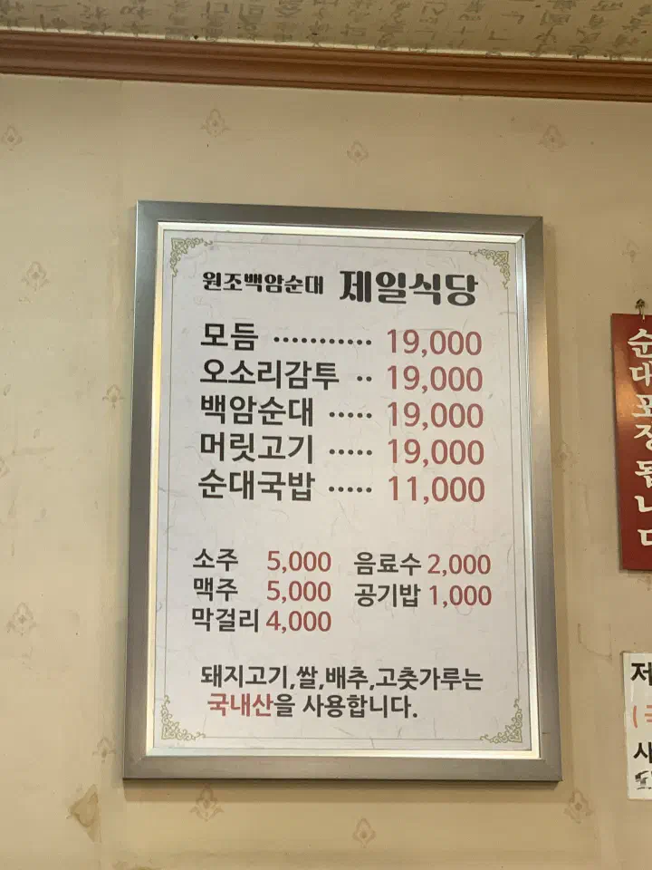식당 벽에 걸린 방송 출연 액자들