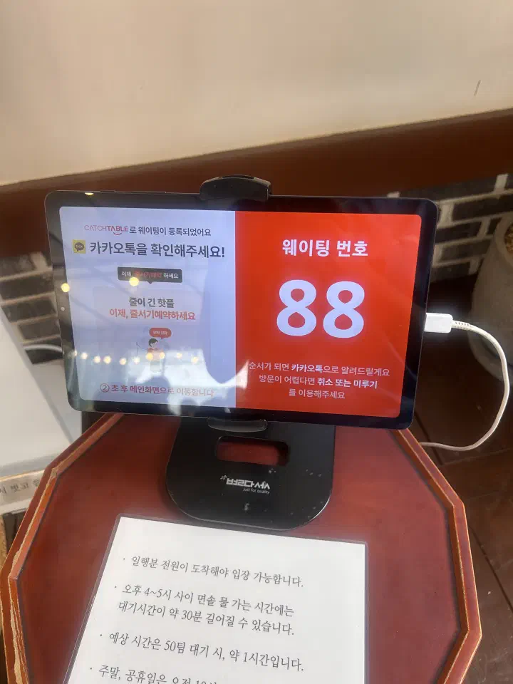 CatchTable waiting kiosk at Gogiri Makguksu showing waitlist number 88
