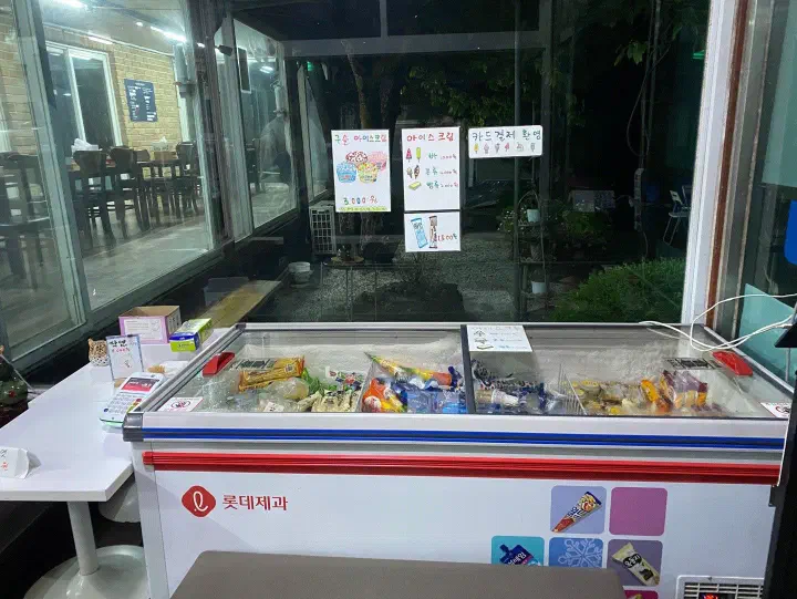 산사랑 무인 셀프 카페