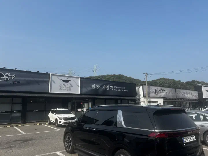산으로간고등어 동천외식타운 건물 외관