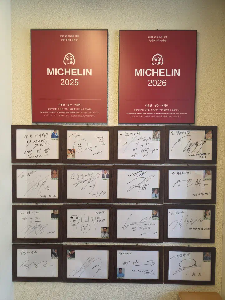 Neungdong Minari&rsquo;s Michelin Guide Bib Gourmand 2025 and 2026 plaques with signed celebrity autographs