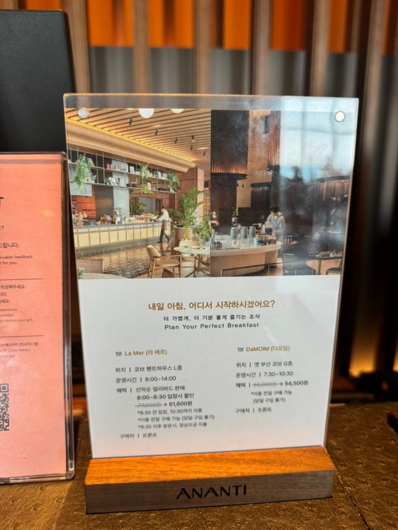 La Mer and DaMOIM breakfast restaurant info card at Ananti Cove