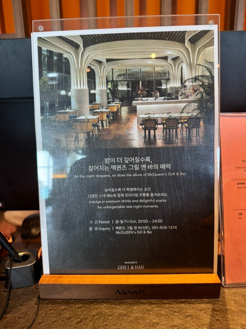 McQueen’s Grill & Bar restaurant info card at Ananti Cove