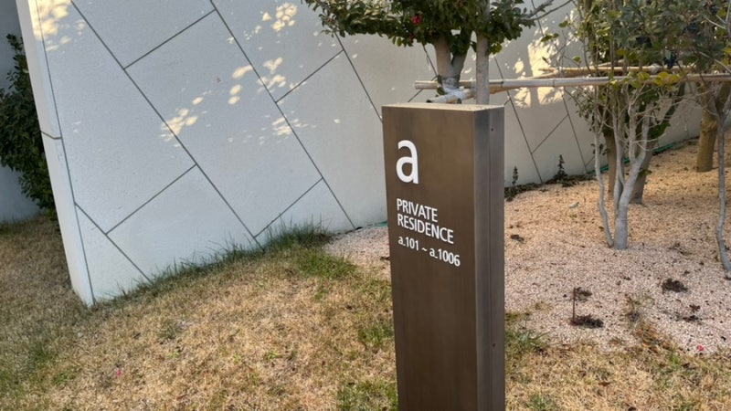 ‘a’ Private Residence marker at Ananti Cove