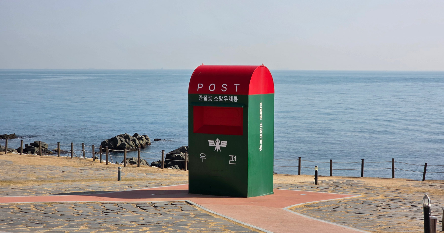 The wish mailbox at Ganjeolgot, Ulju-gun, Ulsan, with the East Sea behind it