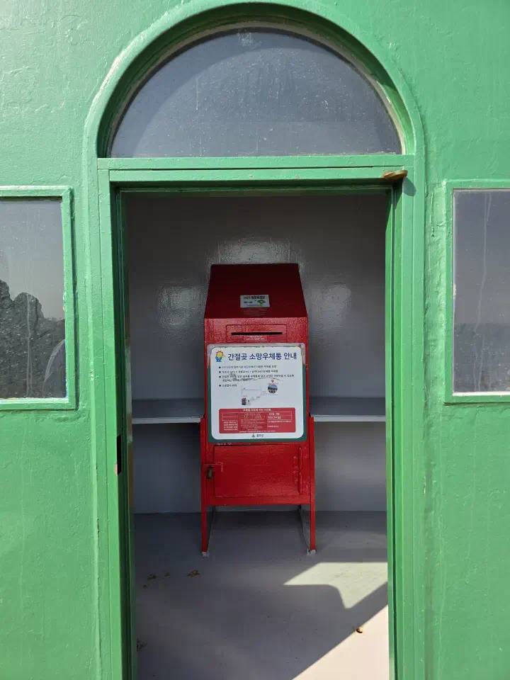 The real mail-sending booth behind the Ganjeolgot mailbox