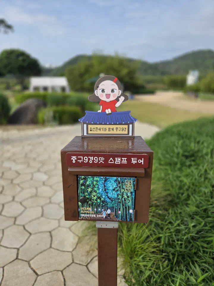 Garden stamp tour information board at Taehwagang National Garden, Ulsan